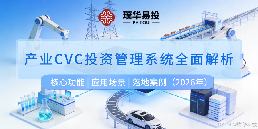 北海市系统化产业投资机构(系统化产业投资机构有哪些)