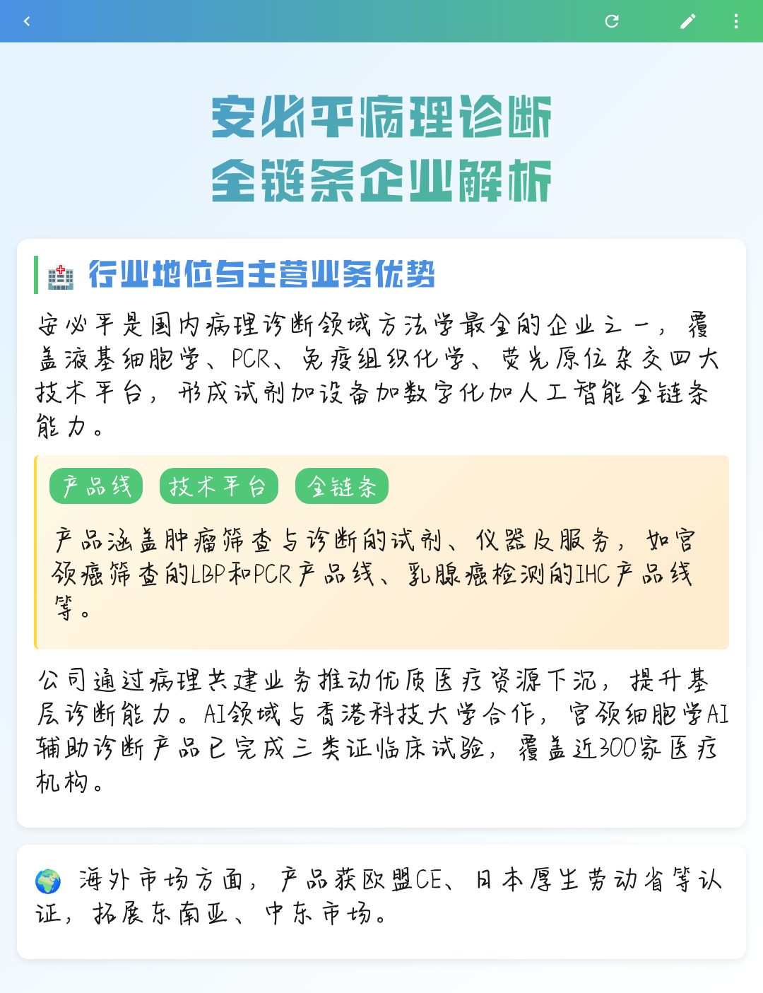 北海市全链条零部件企业诊断(全链条零部件企业诊断分析)