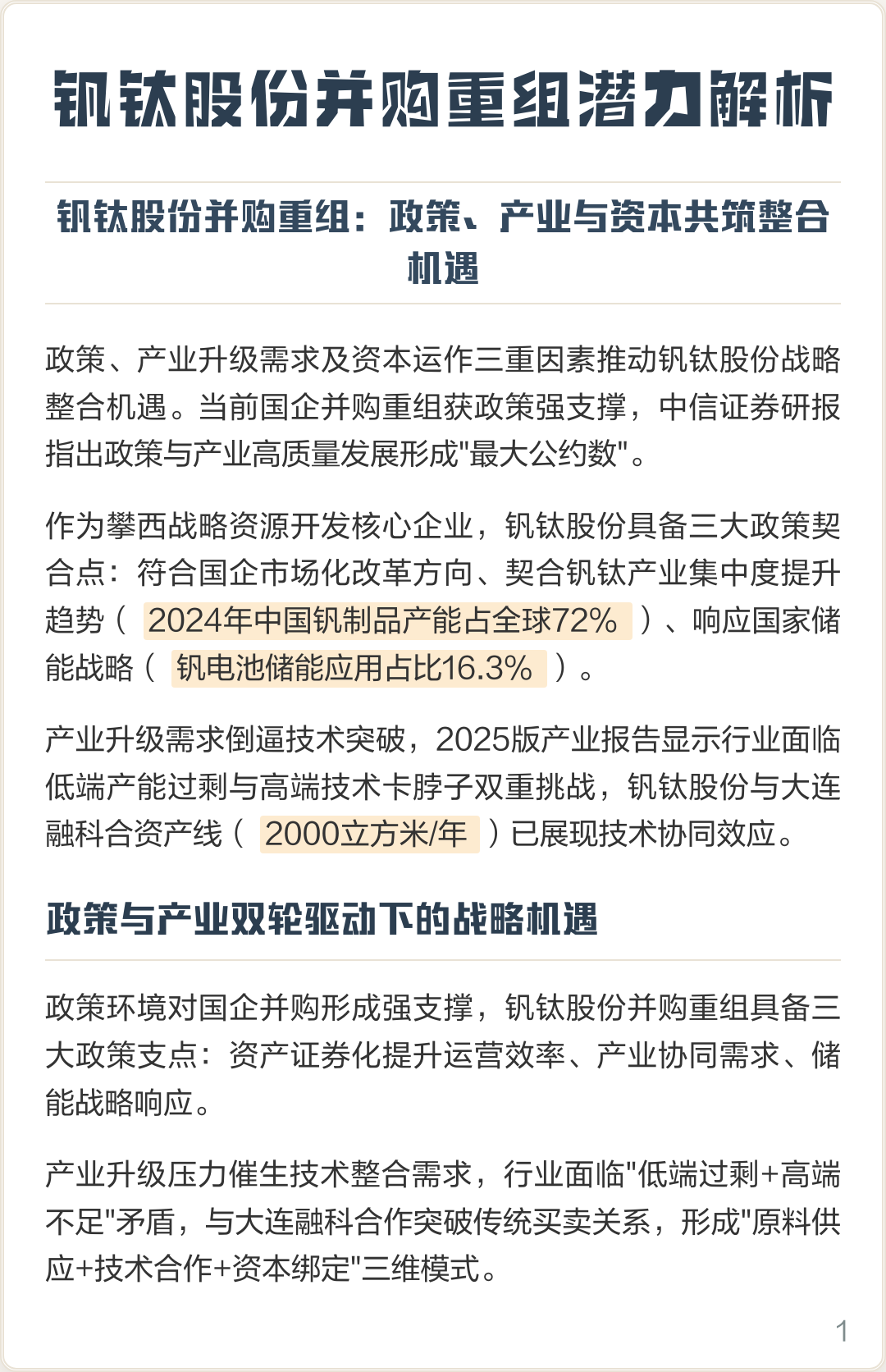 北海市高性价比股权重组机构(高性价比股权重组机构是什么)