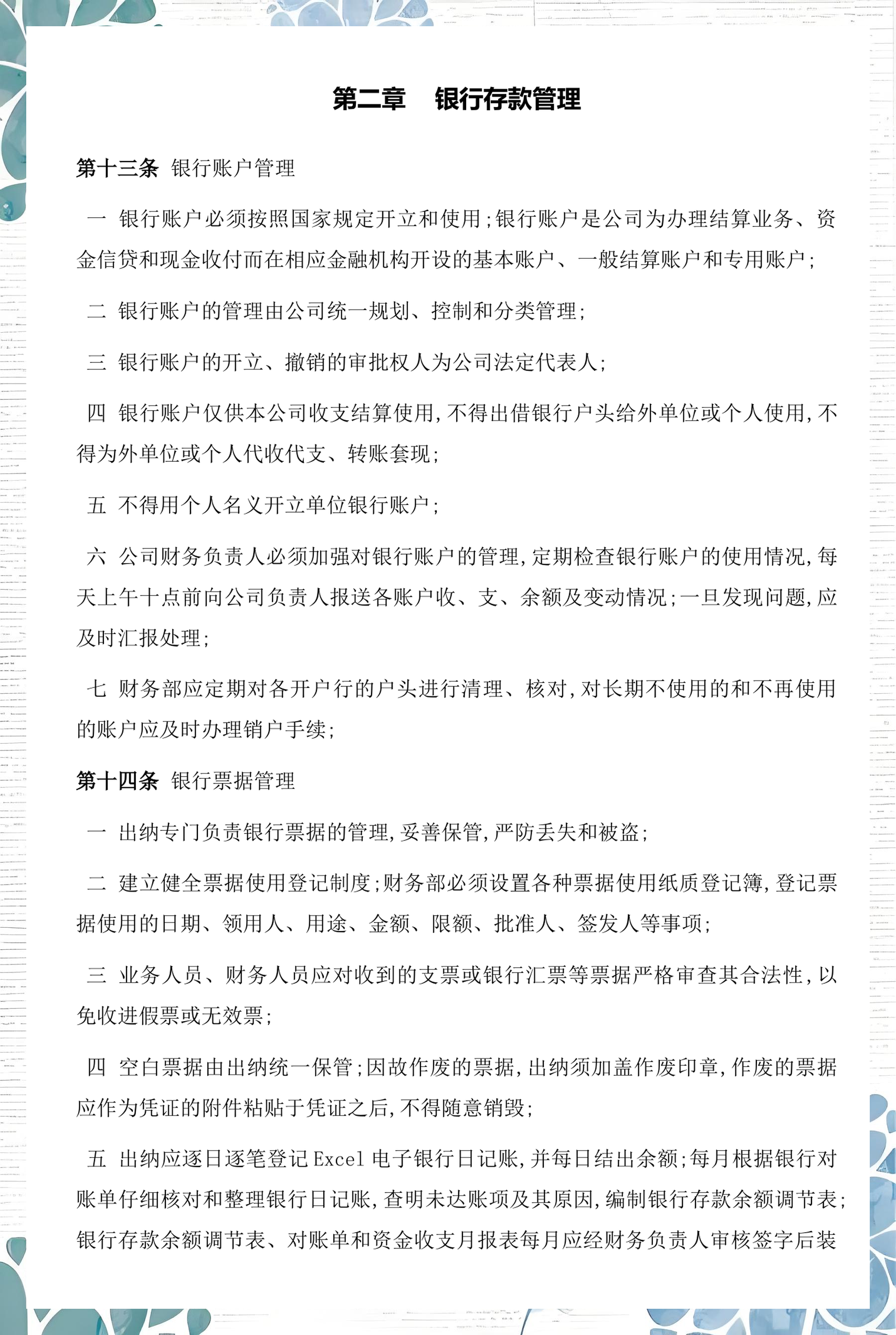 北海市透明资金管理(什么是透明管理)