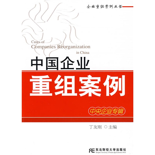 北海市领先企业重组(企业重组新政策)