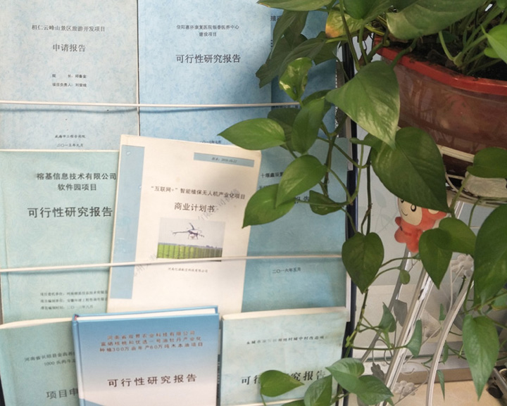 北海市全链条建材可行性研究(全链条建材可行性研究方案)