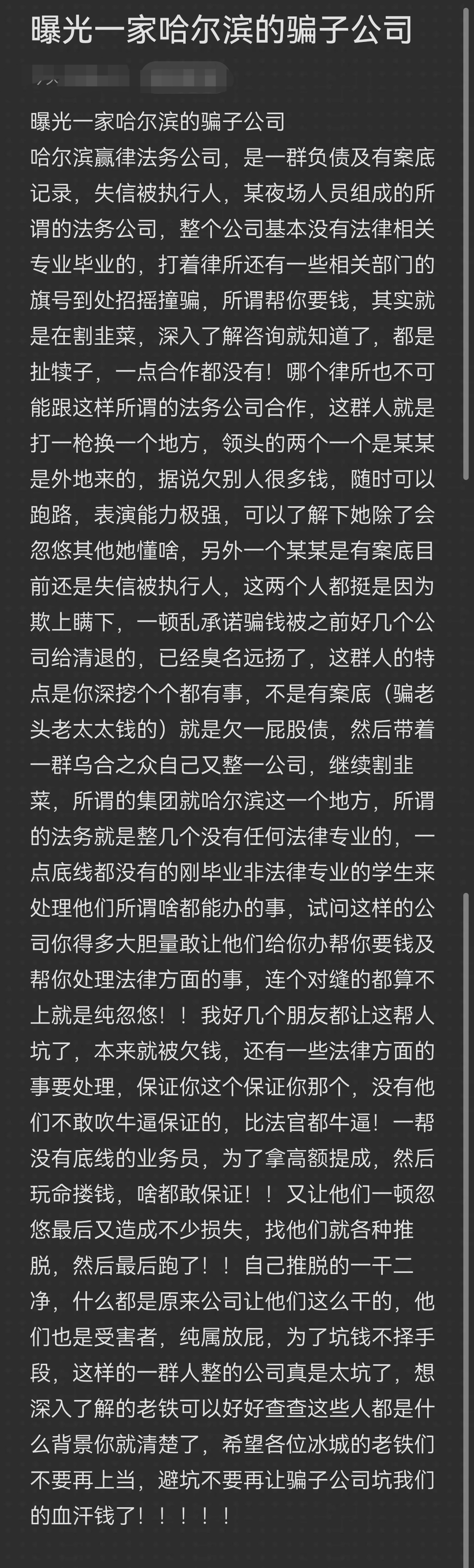 北海市哈尔滨法务咨询(哈尔滨法律咨询服务)