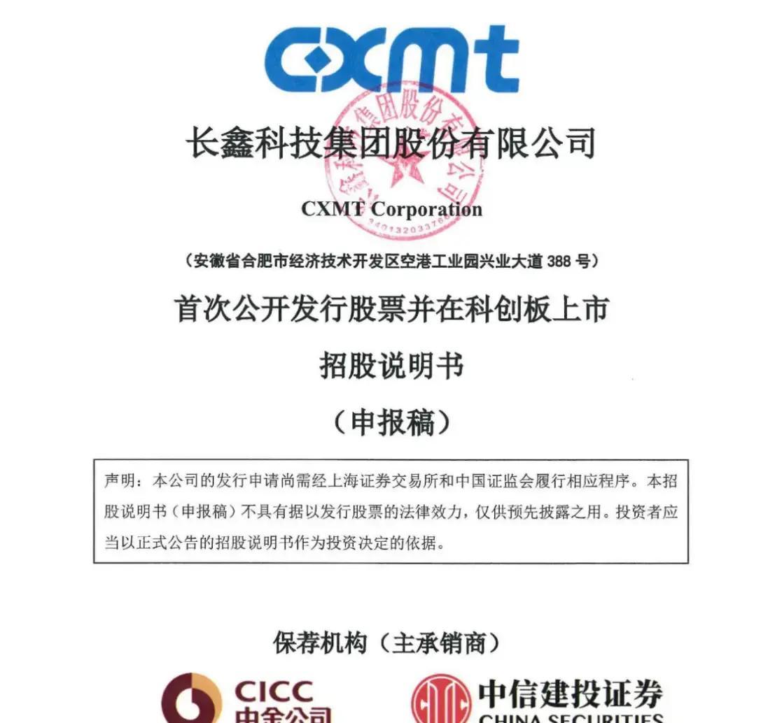 北海市科创板上市机构(科创板上市机构有哪些)