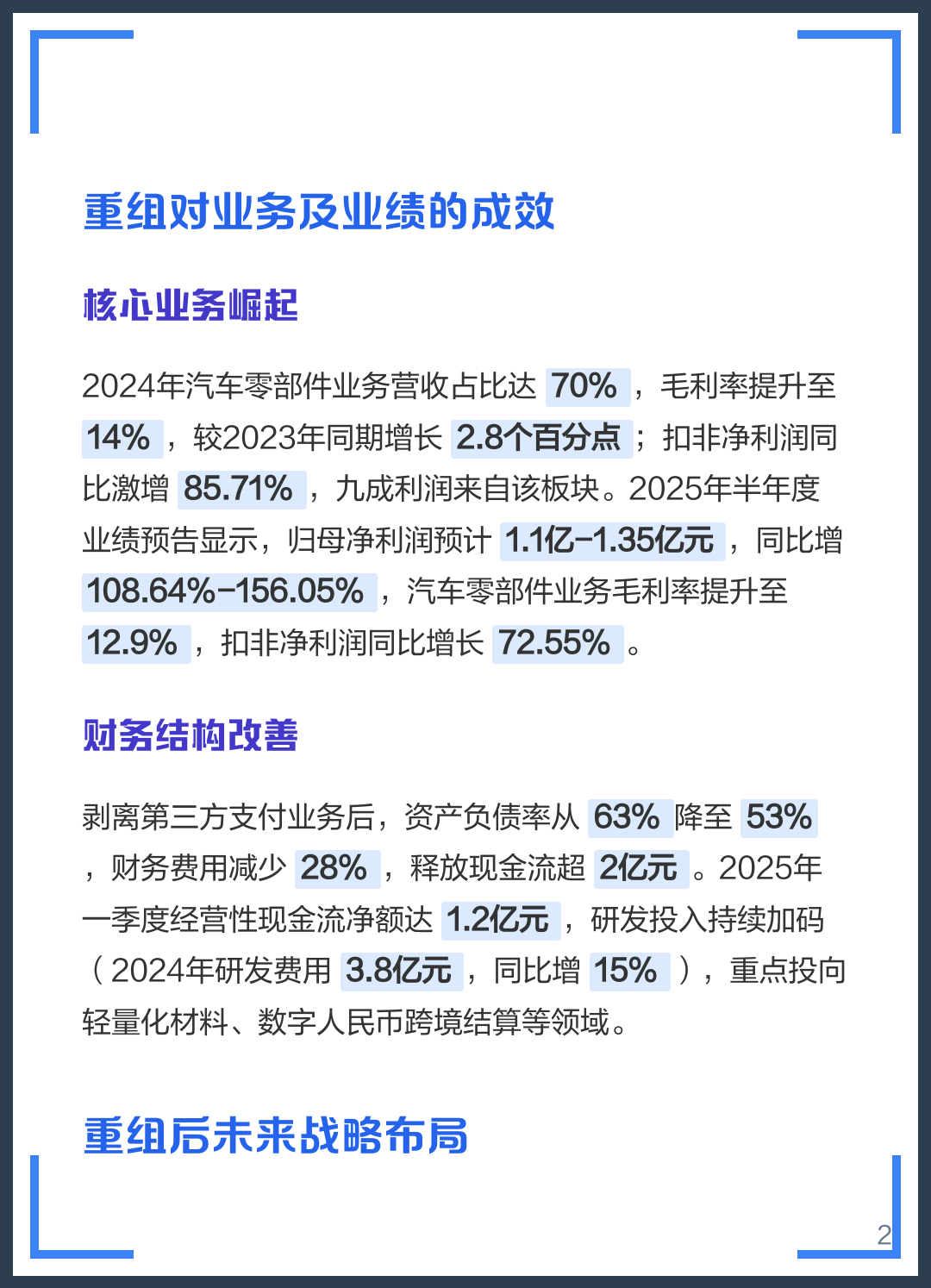 北海市软件企业重组(中国软件资产重组)