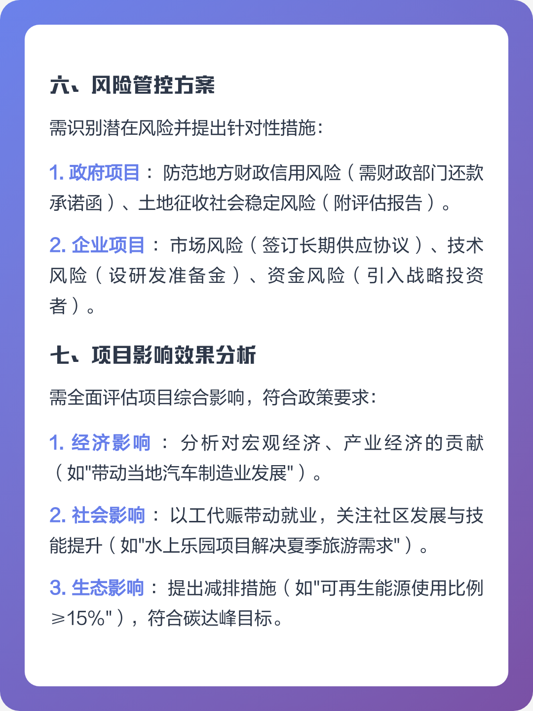 北海市全要素可行性研究(全要素可行性研究包括)
