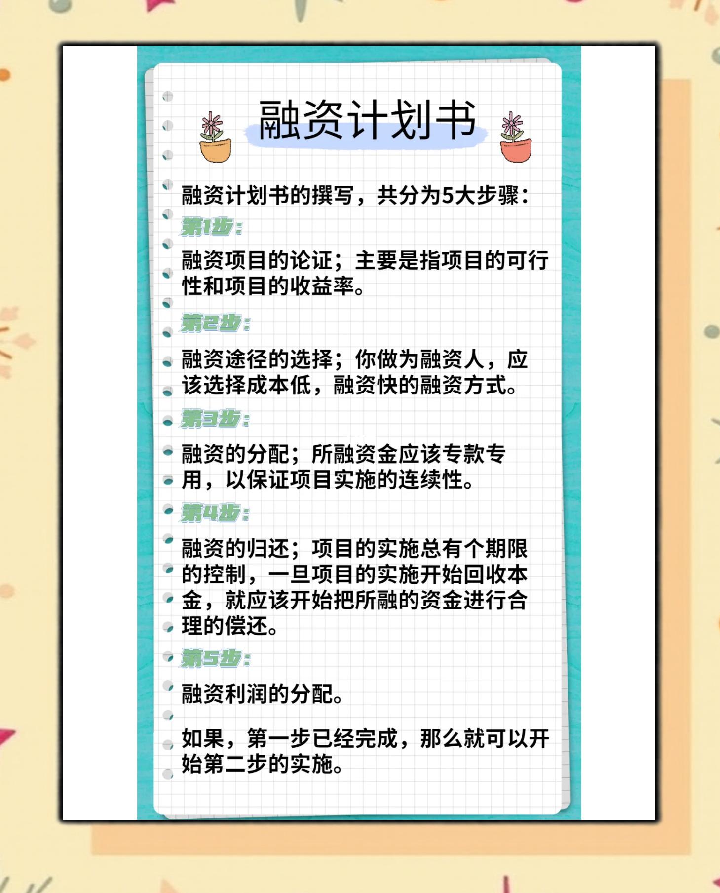 北海市科学化资本规划(什么是科学资本技术资源)