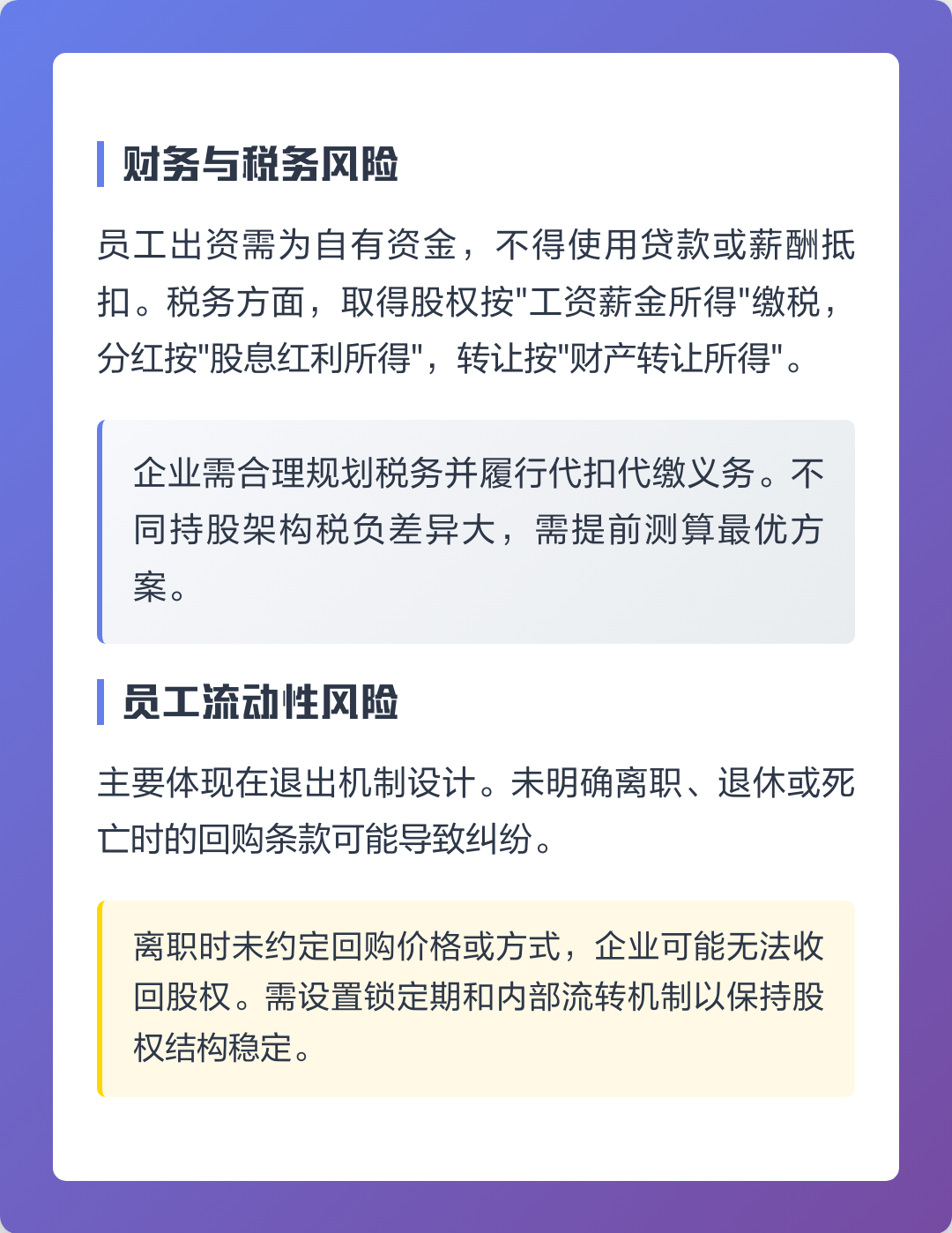 北海市上市规划风险规避(上市后风险管理计划的主要内容)