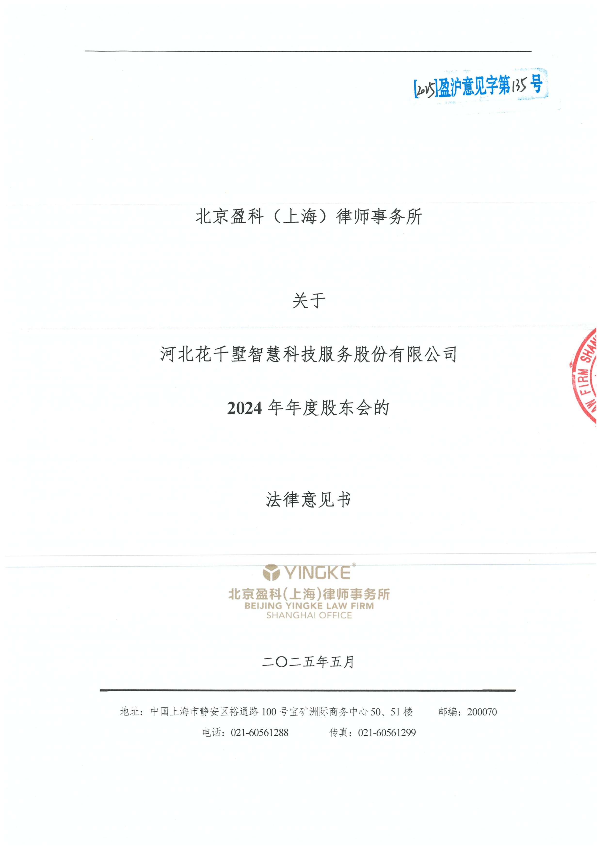 北海市财务顾问条款设计(财务顾问费用及支付方式)