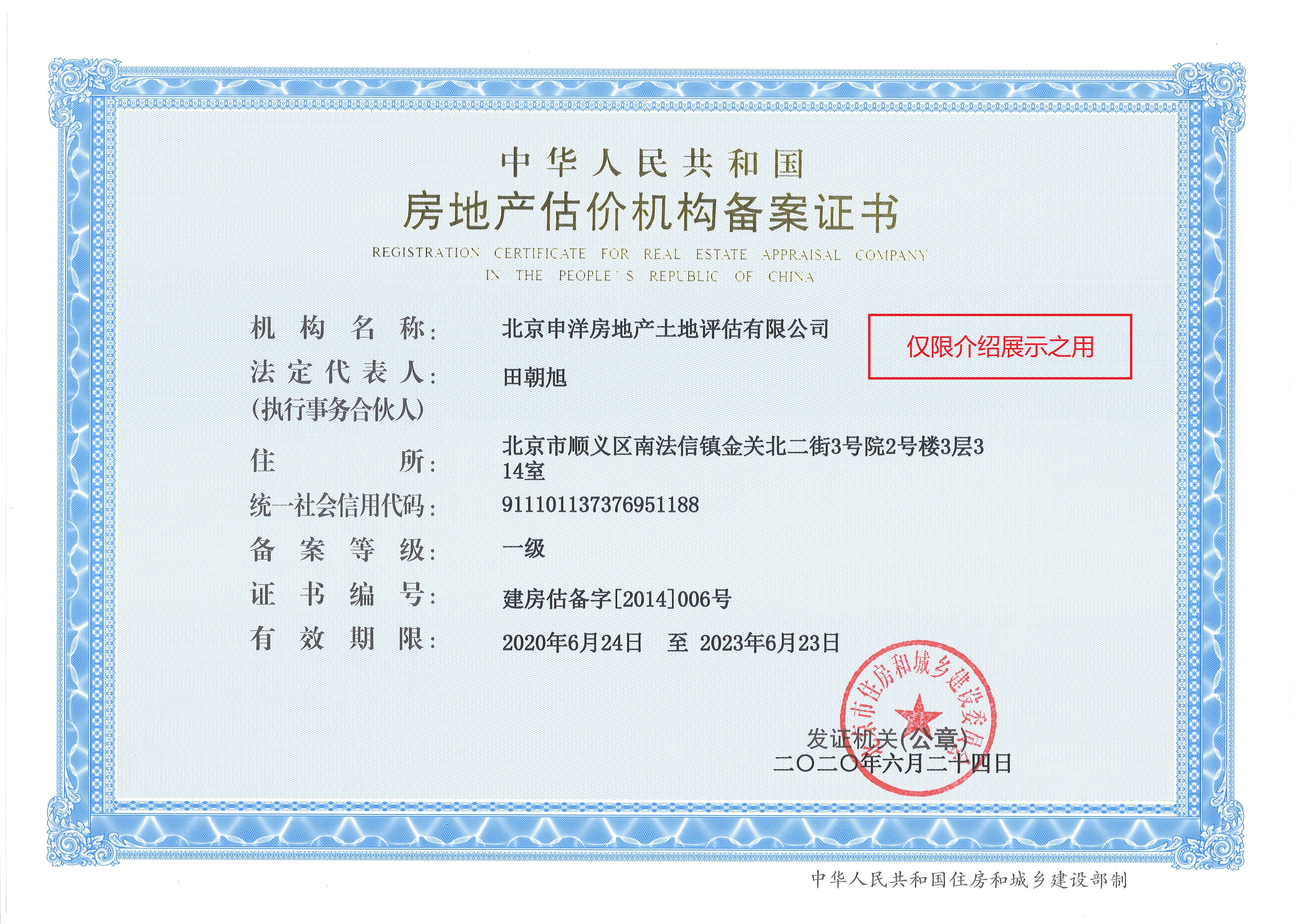 北海市透明房地产价值评估(透明售房网房源真实吗)