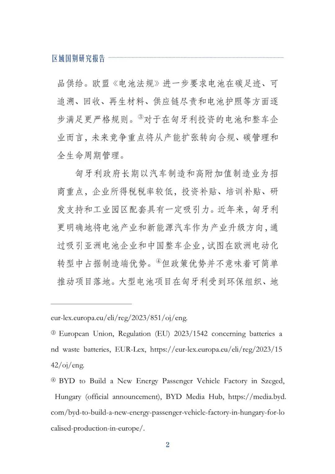 新能源行业研究(新能源的研究现状及发展前景)