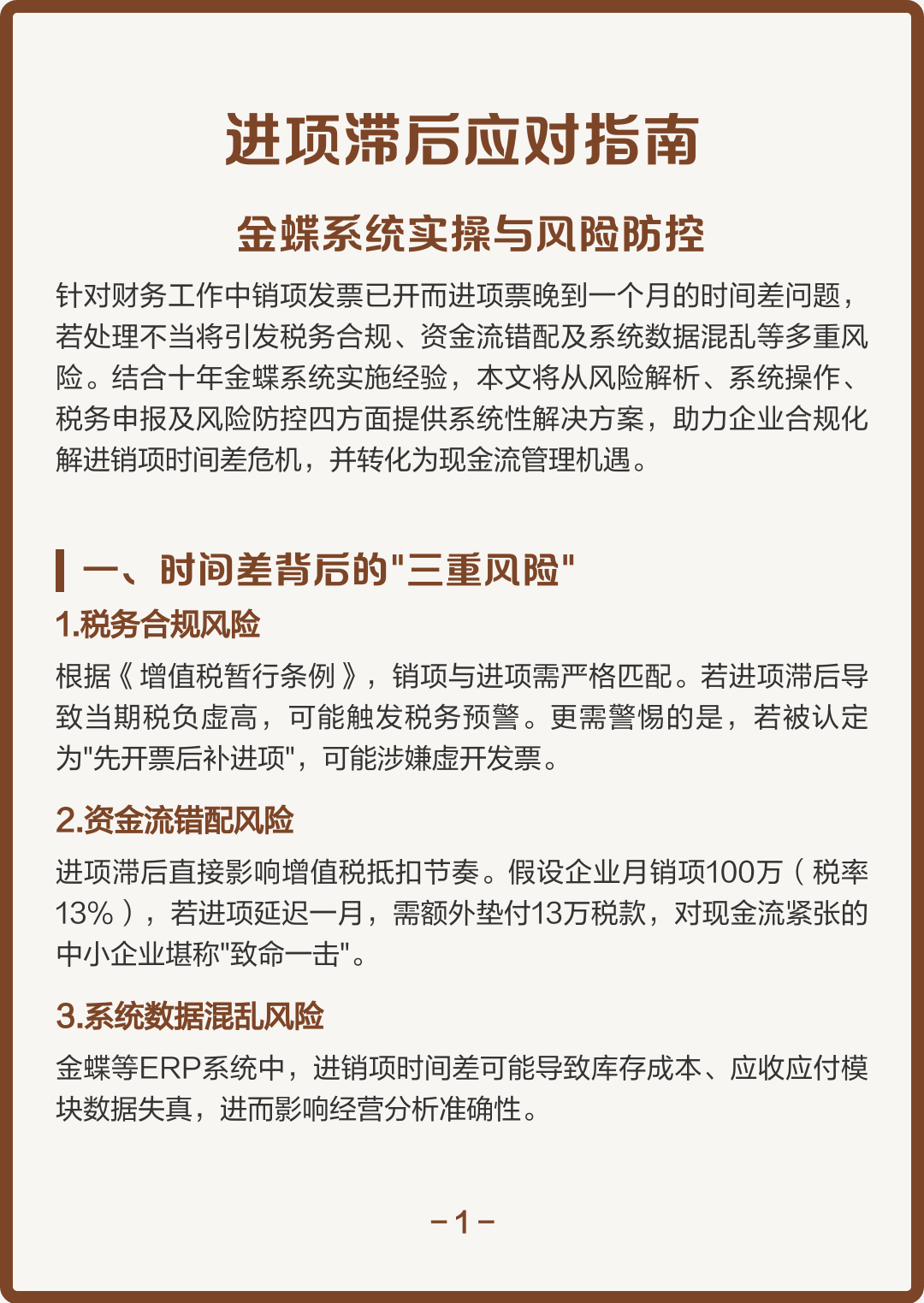 北海市包含合规新能源现金流管理的词条