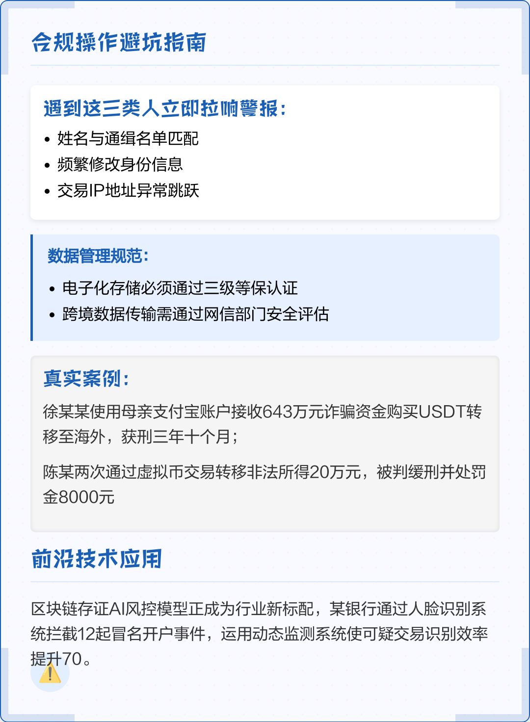 北海市全场景合规管理(全场景合规管理是什么)