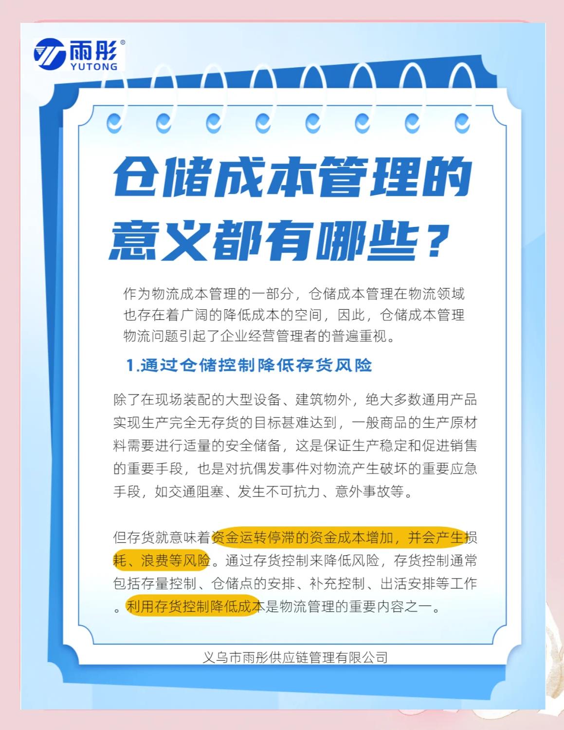 北海市饮料成本控制(饮料成本率计算公式)