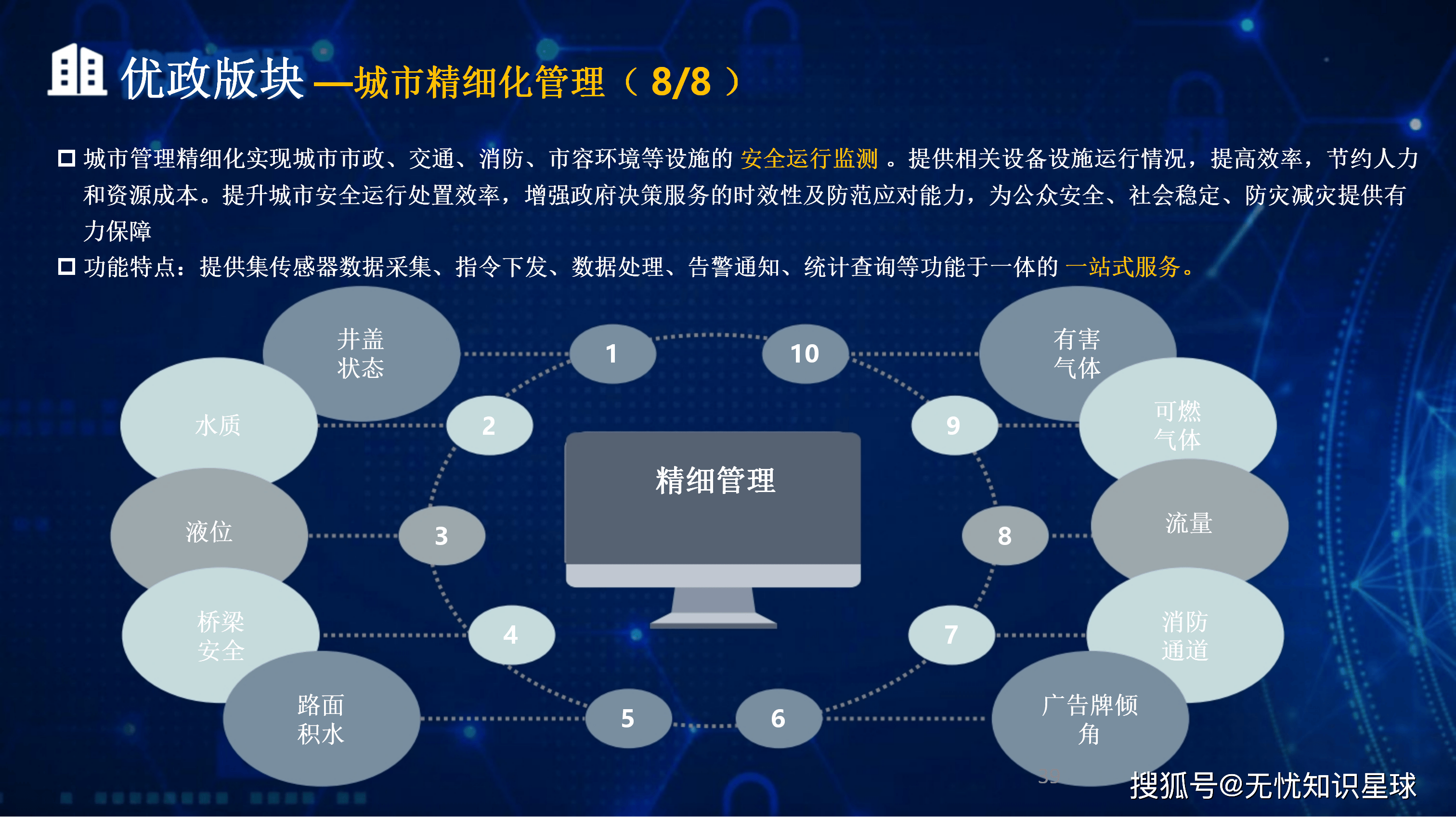北海市低成本通讯公司治理(通信企业成本特点有哪些)