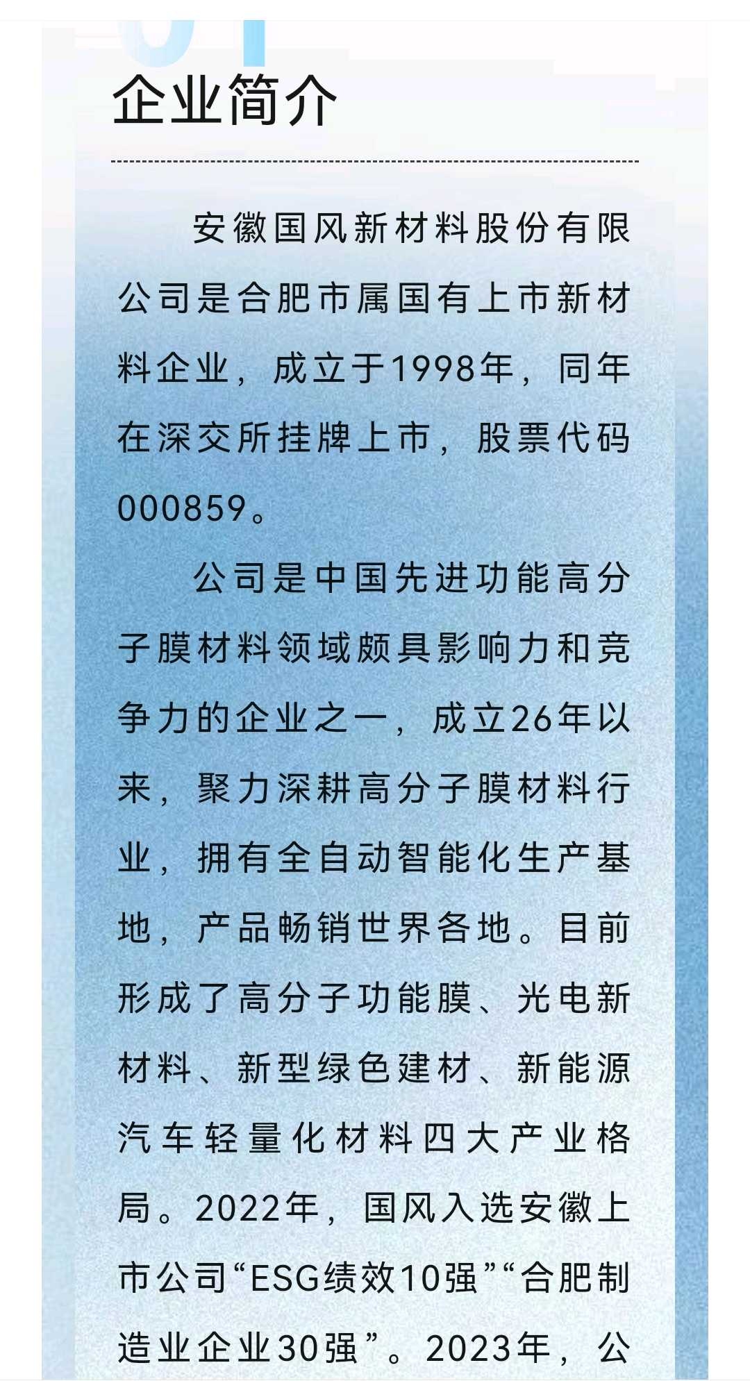 北海市关于头部新材料上市辅导的信息