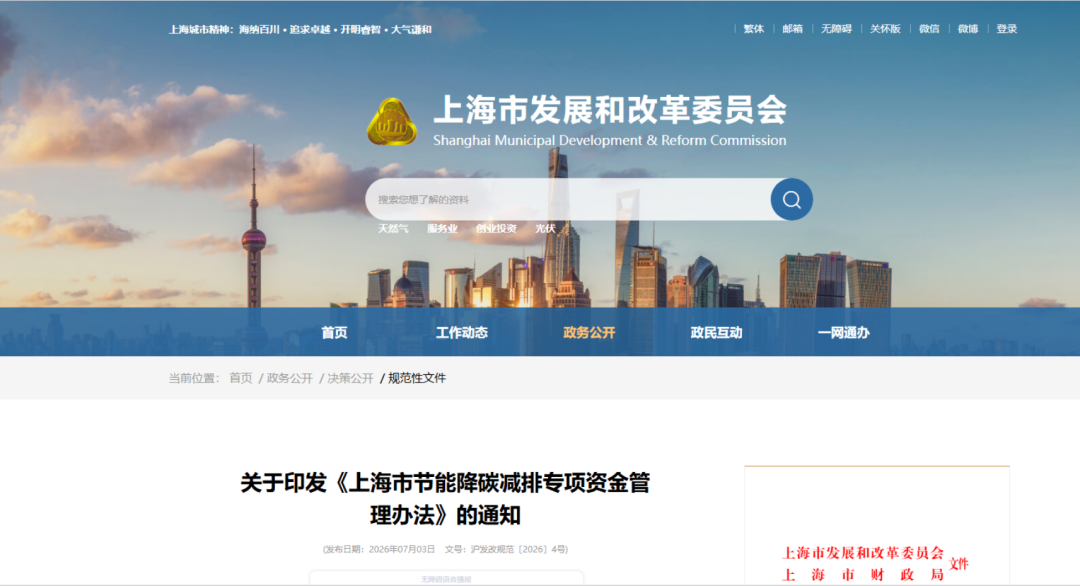 北海市上海资金管理(中国证监会上海监督管理局)